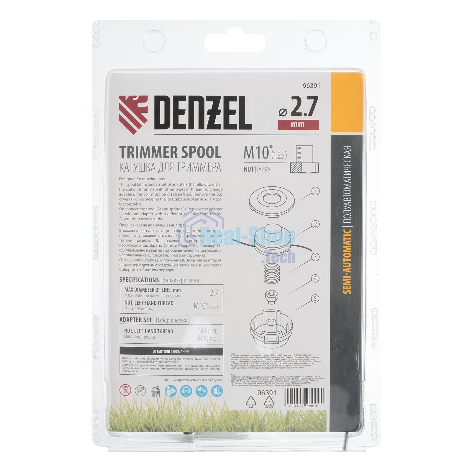 Катушка триммера Denzel полуавтомат. гайка М10х1,25L; гайка М10х1L; гайка М8х1,25L