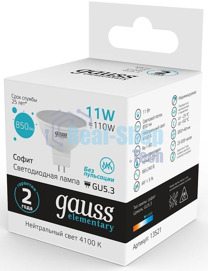 Лампа cветодиодная Gauss Elementary MR16 11W 850lm 4100K GU5.3 LED
