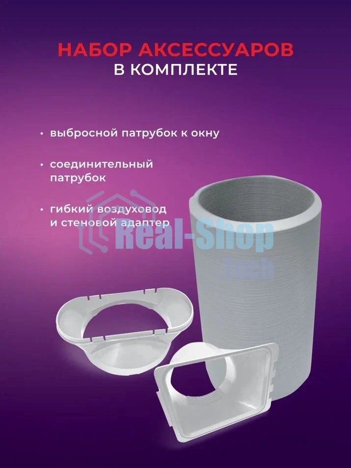 Мобильный кондиционер Royal clima CUBO RM-CU30HH-E