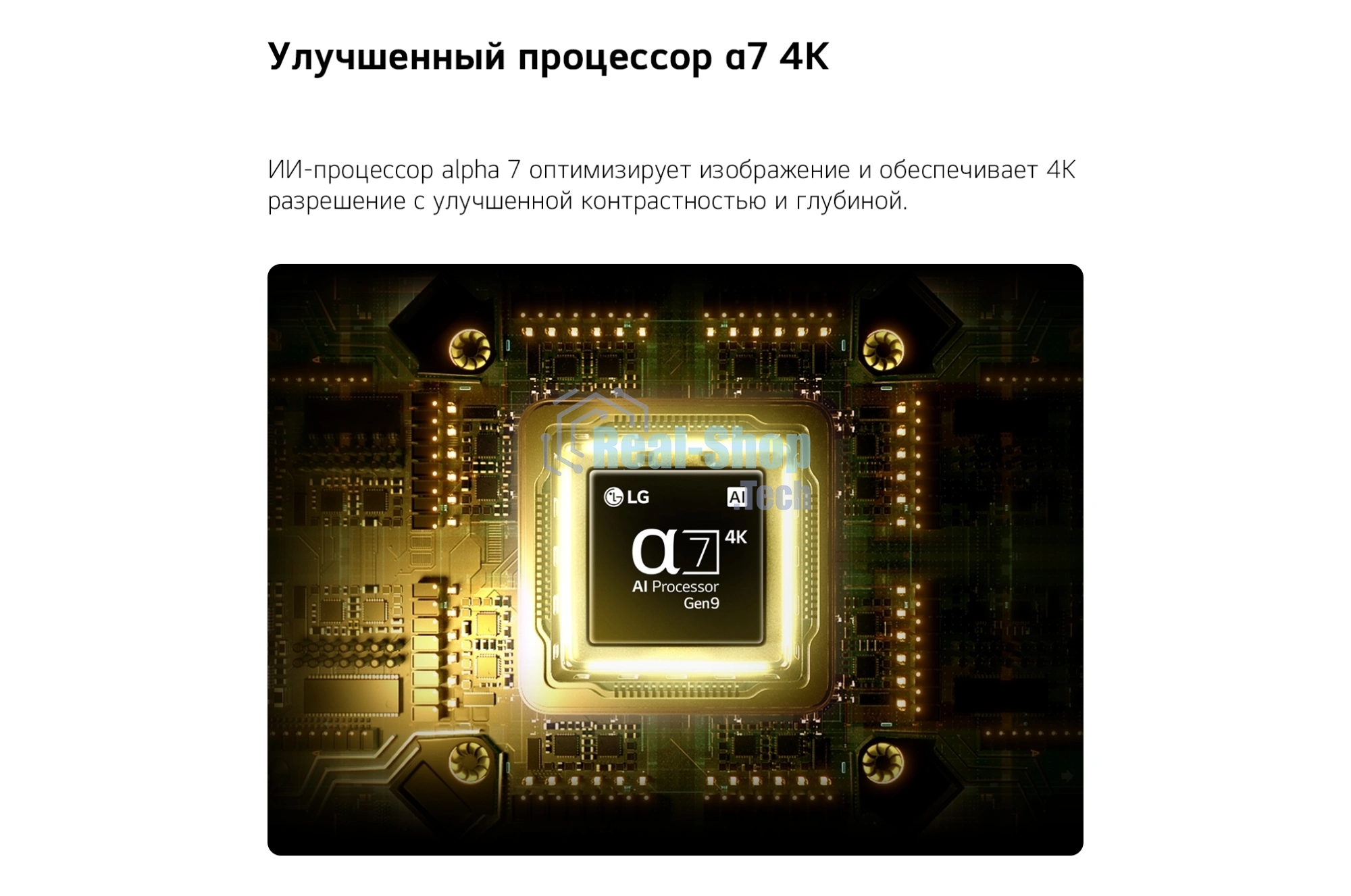 Телевизор LG 65