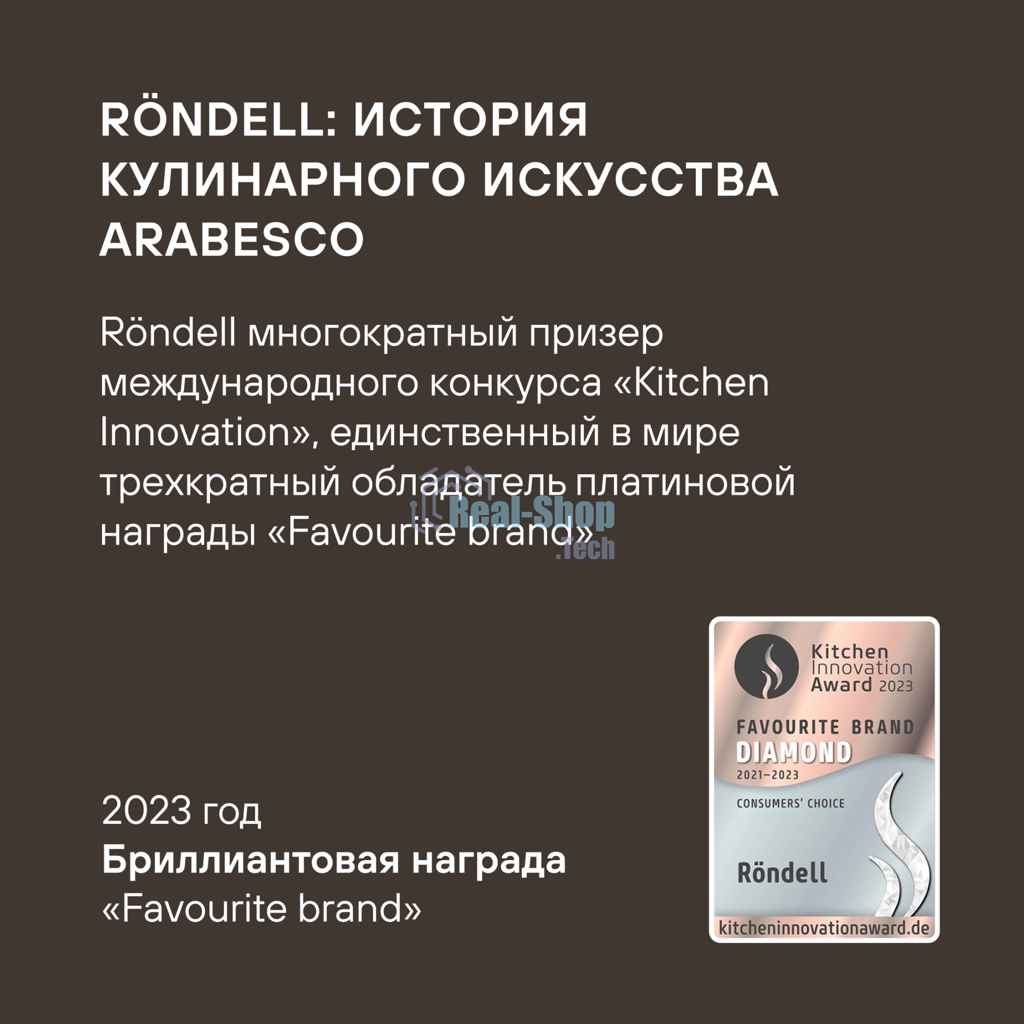Френч-пресс Rondell Brando RDS-2026 0.6л черный/стальной