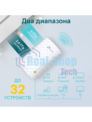 Усилитель Wi-Fi сигнала TP-Link AC750 OneMesh WiFi Range Extender, 300Mbps at 2.4G and 433Mbps at 5G, compact house with internal antennas, 1 10/100Mbps Ethernet port, WPS button for quick setup, Smart Indicator for best location, support OneMeshTMtechnology (802.11k/v seamless r