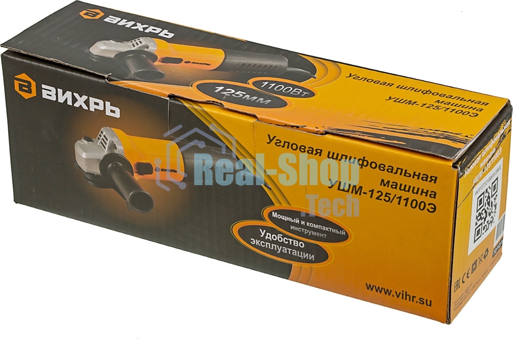 Угловая шлифовальная машина Вихрь УШМ-125/1100Э 72/12/10