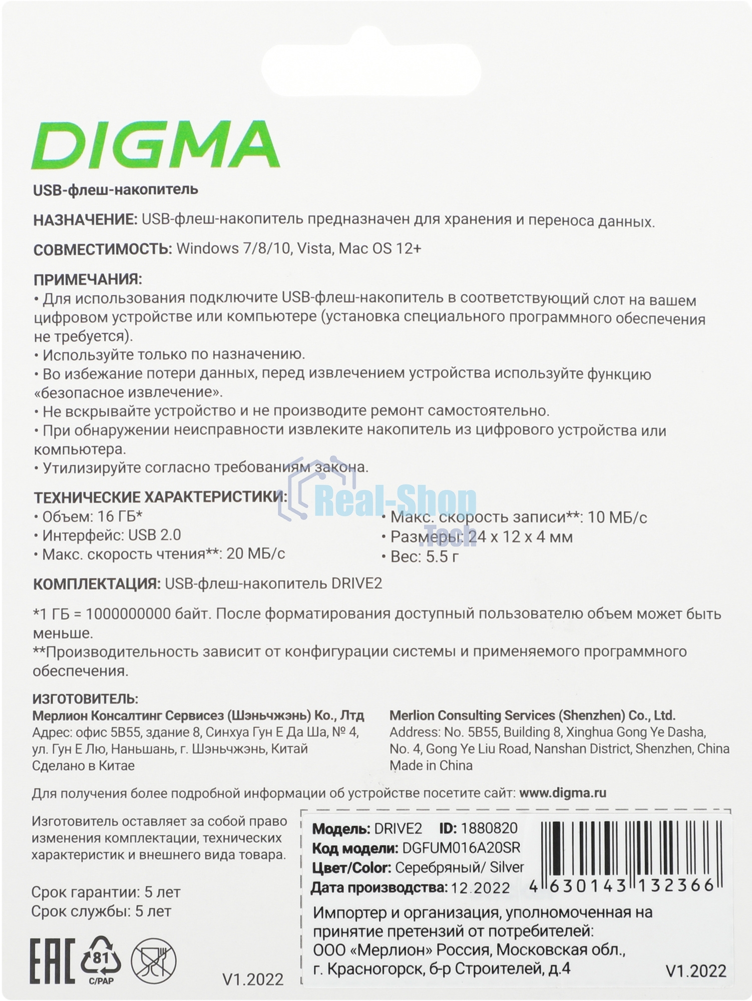 Флешка USB Digma DRIVE2 (DGFUM016A20SR), 16Gb, USB 2.0, R/W 20/10, серебристый