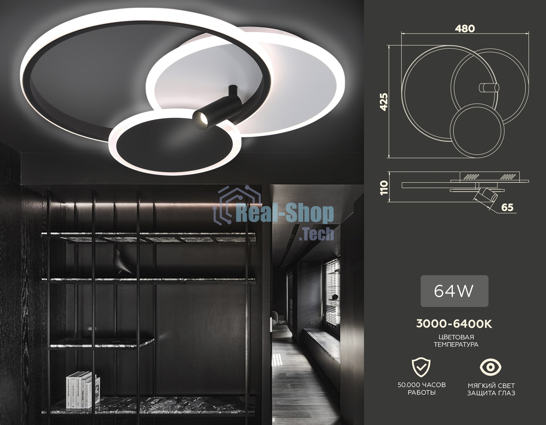 Светильник Ambrella light FL5118/3+1 WH/BK белый/черный 64W 3000K/4200K/6400K+4200K 480*425*110 (ПДУ ИК)
