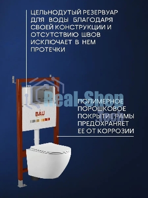 Комплект BAU 6 в 1: инсталляция BAU PRO, унитаз подвесной безободковый Bau Dream 53, сиденье дюропласт микролифт, клавиша Stil Gun Grey, темно-серый металлик