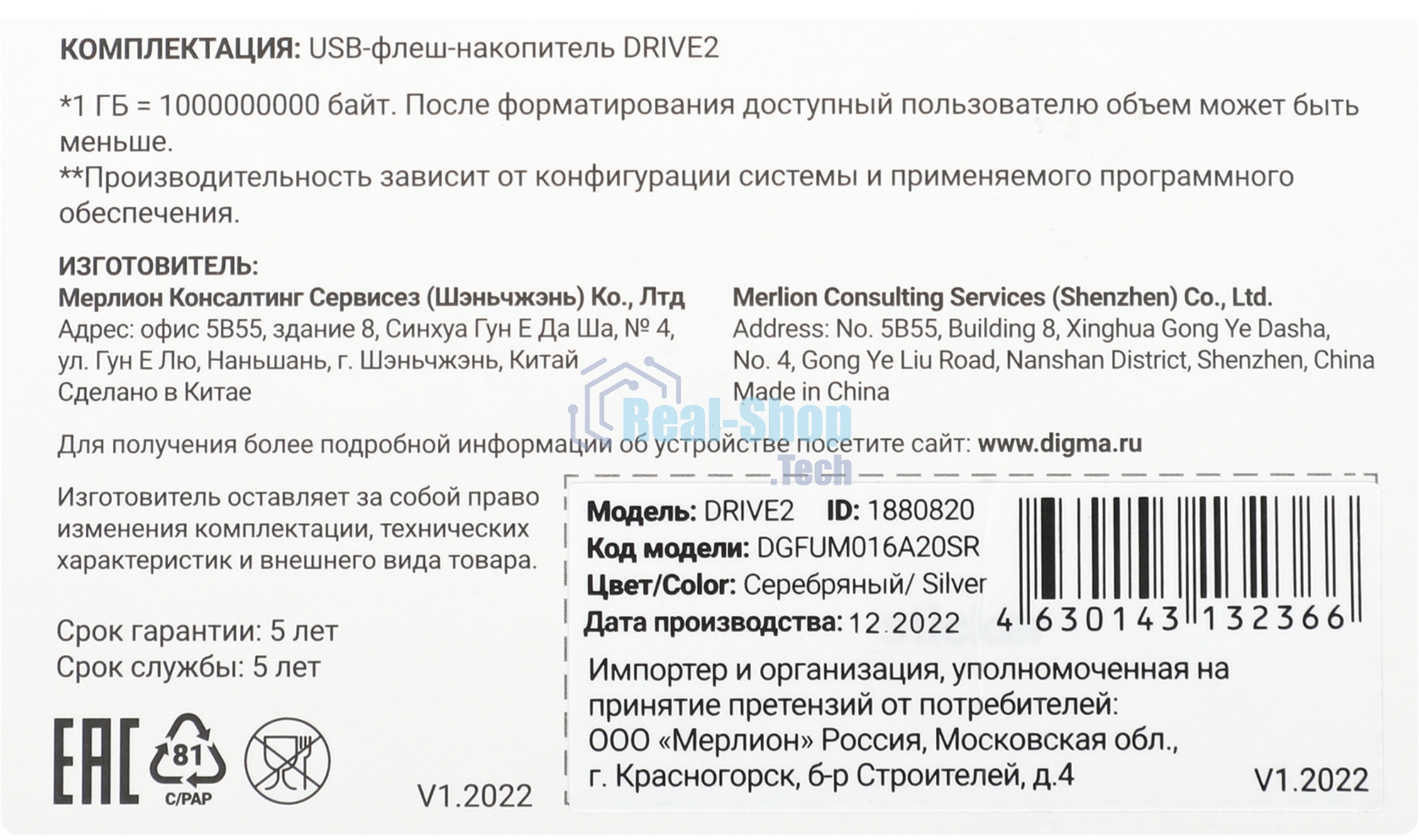 Флешка USB Digma DRIVE2 (DGFUM016A20SR), 16Gb, USB 2.0, R/W 20/10, серебристый
