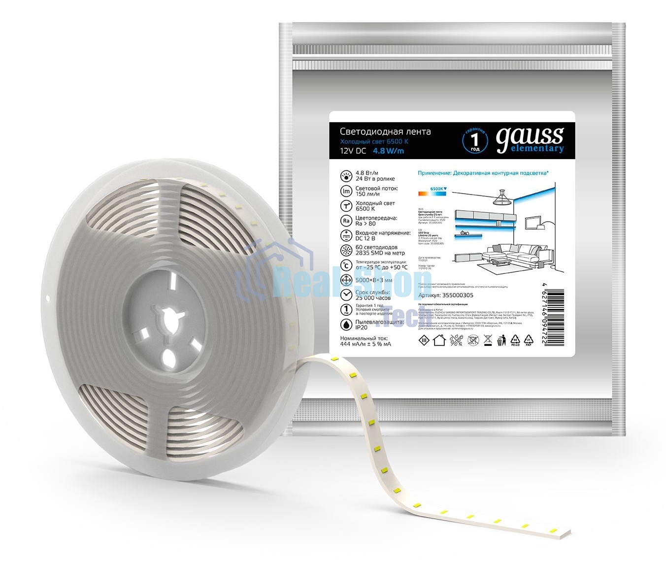 Лента светодиодная Gauss Elementary 5м