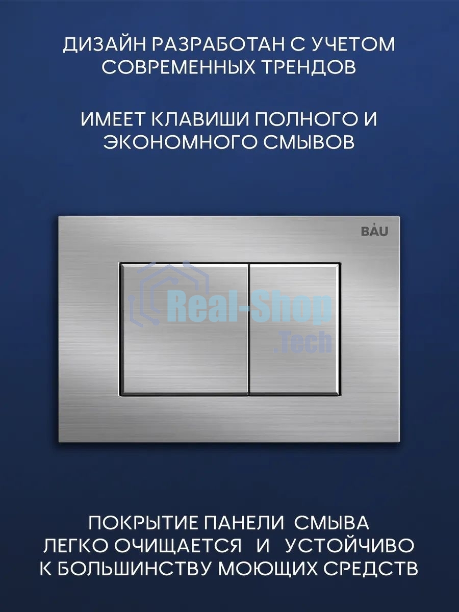 Комплект BAU 6 в 1: инсталляция BAU PRO, унитаз подвесной торнадо Bau Nimb Hurricane-3, сиденье дюропласт микролифт, клавиша BAU Stil антивандальная, нержавеющая сталь