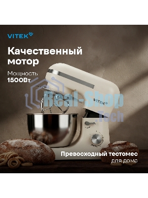 Миксер Vitek VT-PM0110 кремовый, стационарный, 1500 Вт, 4.5 л, 8 скоростей