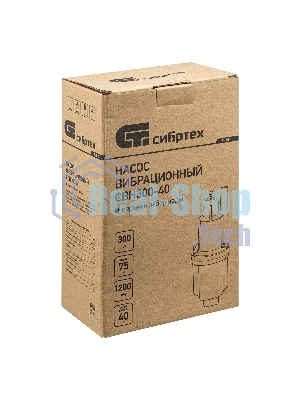 Вибрационный насос Сибртех СВН30040, верхний забор, 300 Вт, напор 75 м, 1200 л/ч, кабель 40 м