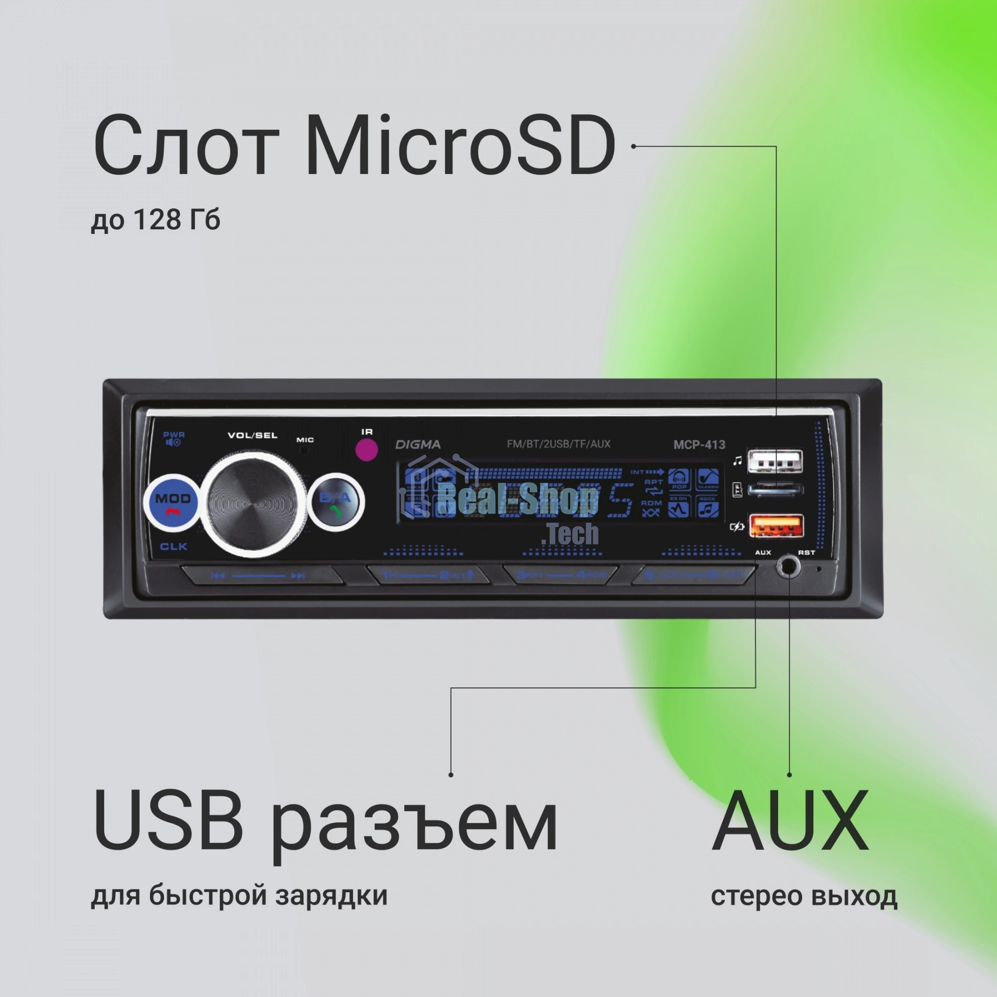 Автомагнитола Digma MCP-413, 1 DIN, Bluetooth, USB Type-A, AUX, пульт ДУ
