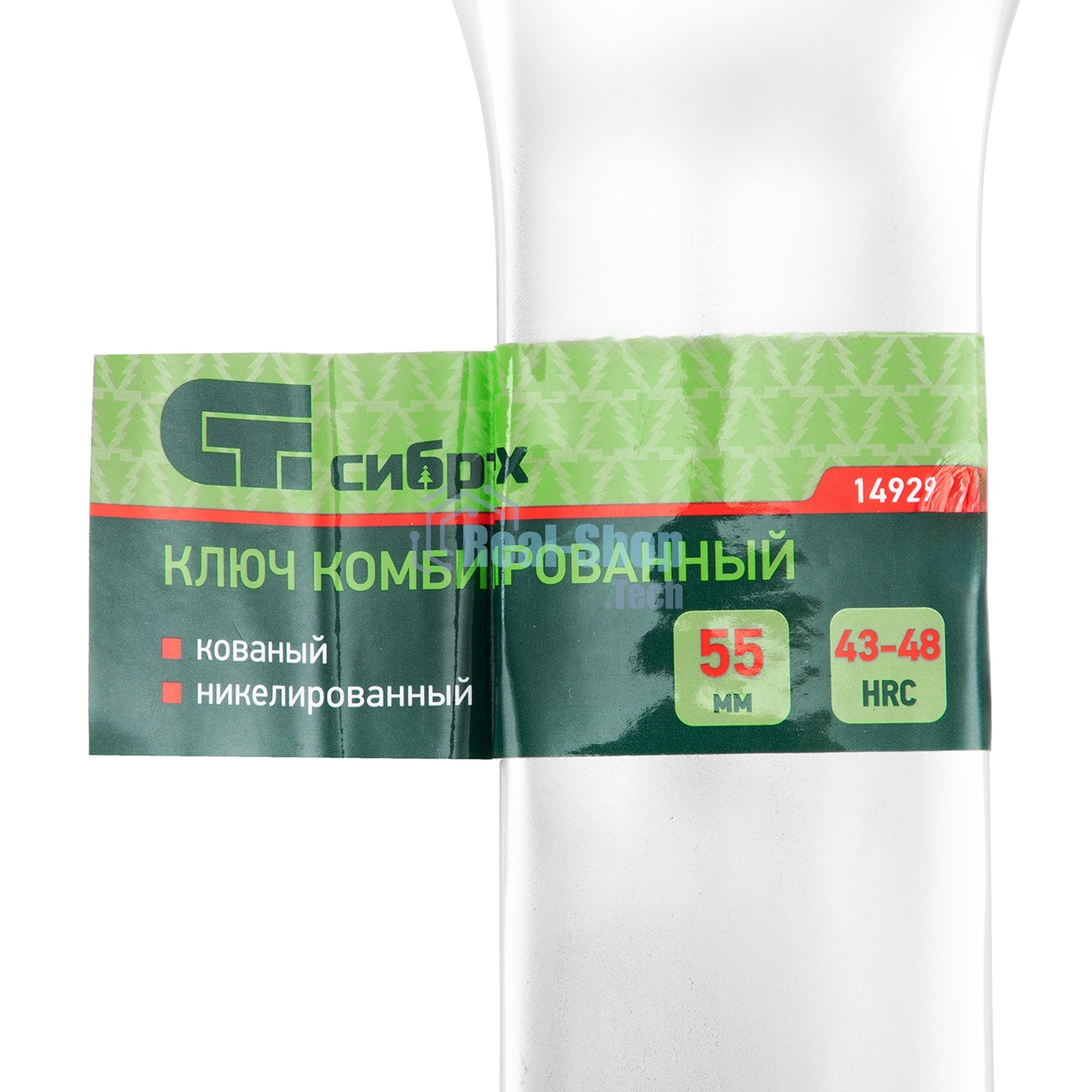 Ключ комбинированный Сибртех 55 мм, никелированный
