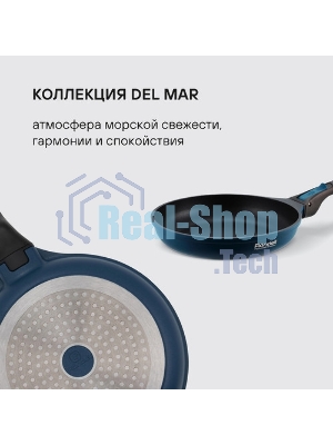 Сковорода Rondell Del mar RDA-1849 круглая 28см покрытие: Xylan Plus ручка съемная (без крышки) синий