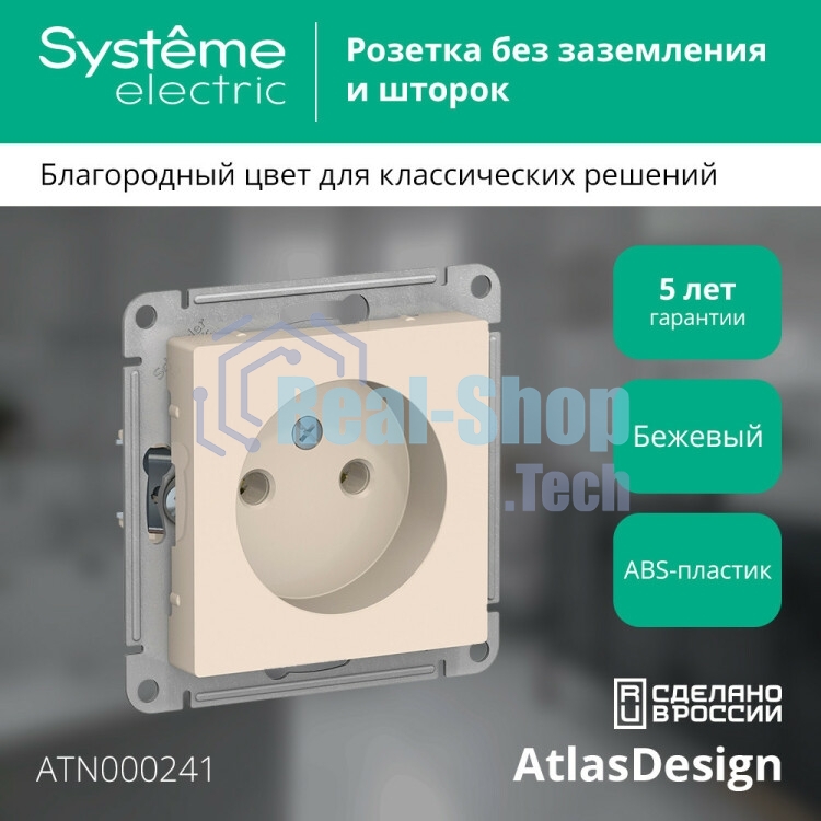 Механизм розетки 1-м СП AtlasDesign без заземл. 16А беж. SchE ATN000241