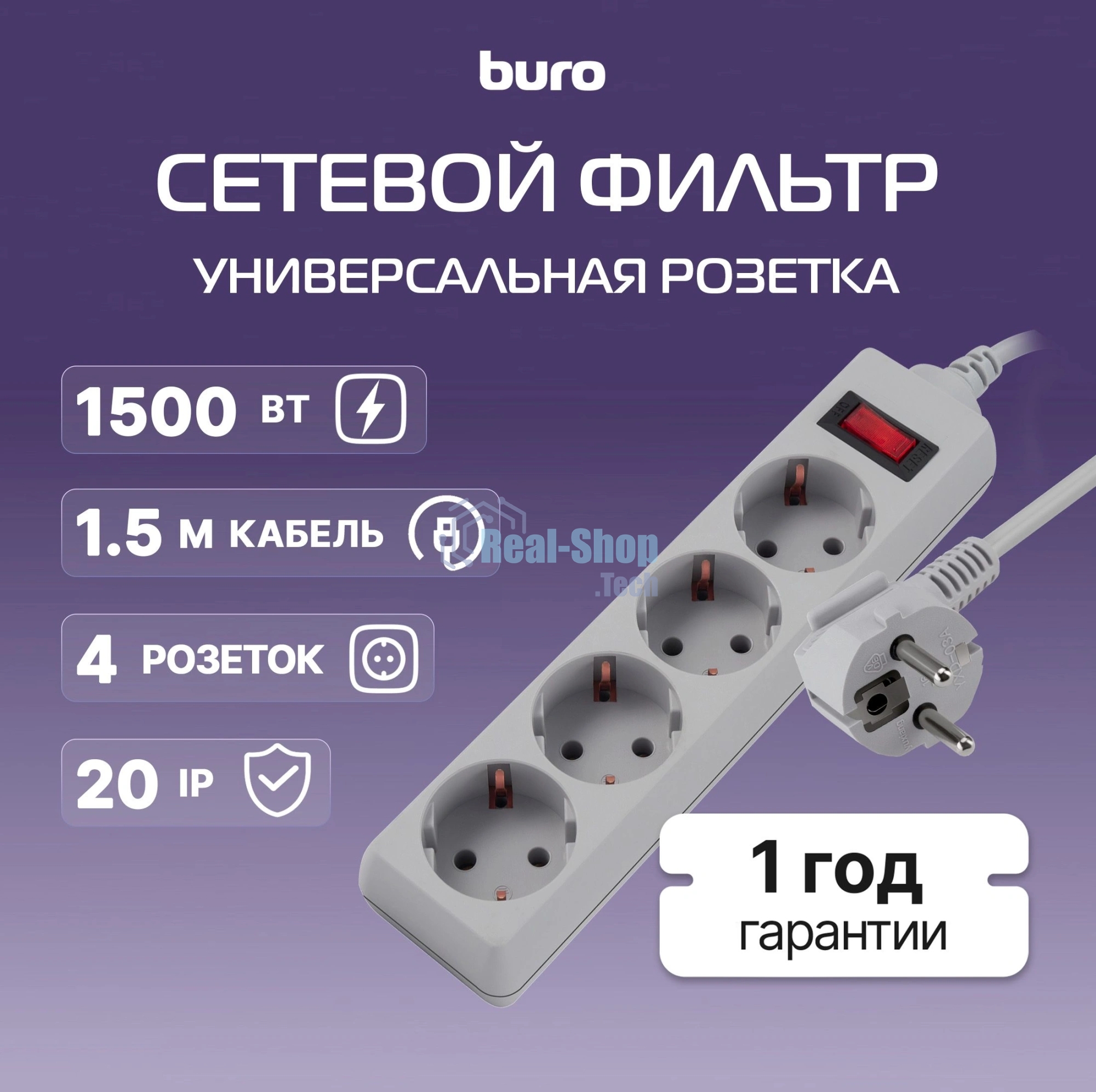 Сетевой фильтр Buro 400SL-1-G 1.5 м, 4 розетки, серый (пакет ПЭ)