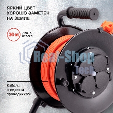 Удлинитель силовой Starwind ST-PSR4.30/G-16 4x3.0 кв.мм 4 розет. 30 м ПВС 16A катушка темно-серый