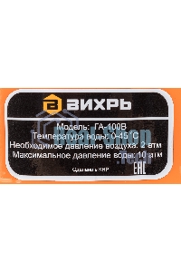 Гидроаккумулятор ГА-100В Вихрь