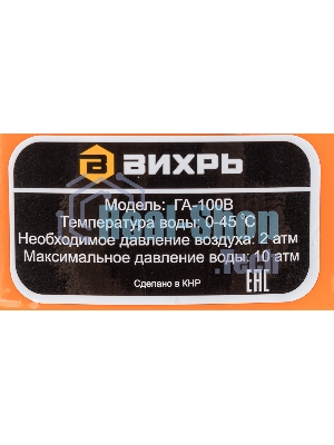 Гидроаккумулятор ГА-100В Вихрь