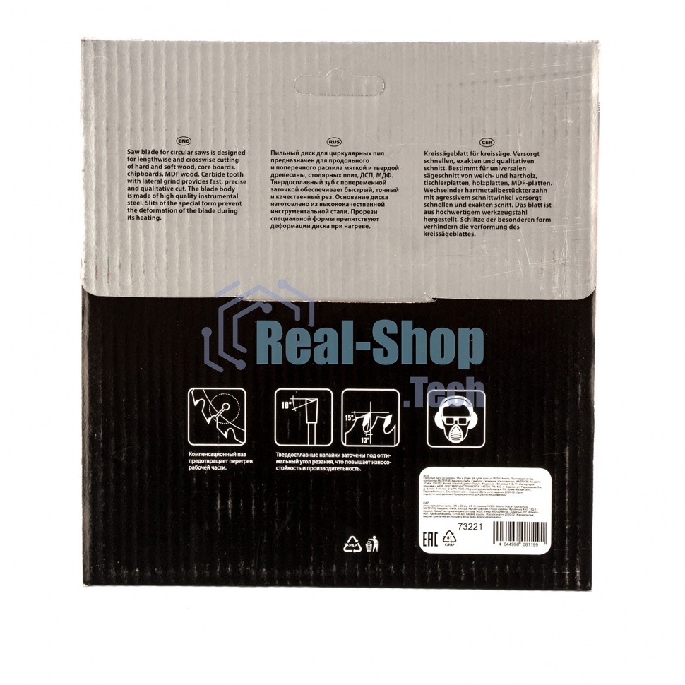 Пильный диск по дереву Matrix, ф165 х 20 мм, 24 зуба + кольцо 20/16