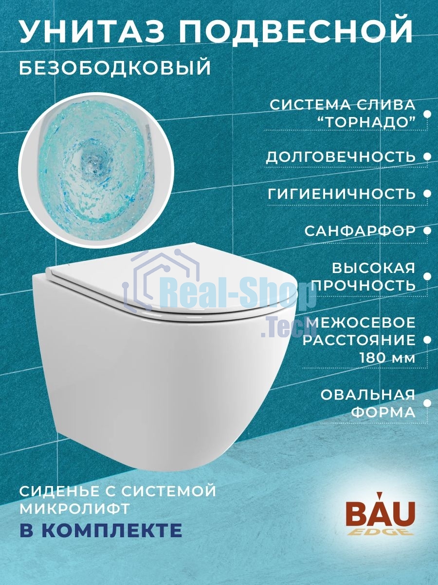 Комплект BAU 6 в 1: усиленная инсталляция BAU IDEAL, унитаз подвесной безободковый торнадо обратного потока Bau Dream 52х36 Hurricane-2, сиденье дюропласт микролифт, клавиша BAU Strike, черная матовая