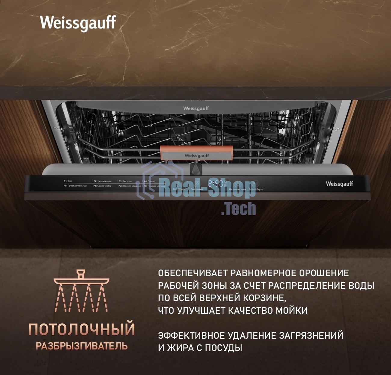 Встраиваемая посудомоечная машина Weissgauff BDW 6038 Infolight, белый, 59.8 см, 14 компл., 49 дБ, класс A++