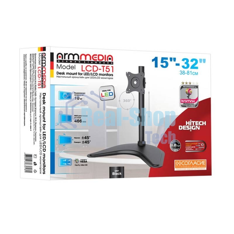 Кронштейн для мониторов Arm Media LCD-T51 черный 15