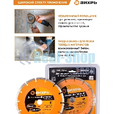 Диск алмазный отрезной сегментный 180х22,2 мм,сухая резка