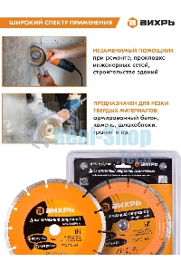 Диск алмазный отрезной сегментный 180х22,2 мм,сухая резка