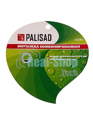 Мотыжка комбинированная Palisad 60х225 мм, стальная, пластиковая рукоятка