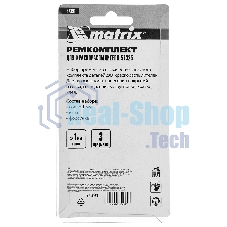 Комплект для краскораспылителя Matrix: сопло 1 мм, игла, форсунка