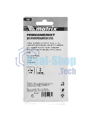 Комплект для краскораспылителя Matrix: сопло 1 мм, игла, форсунка