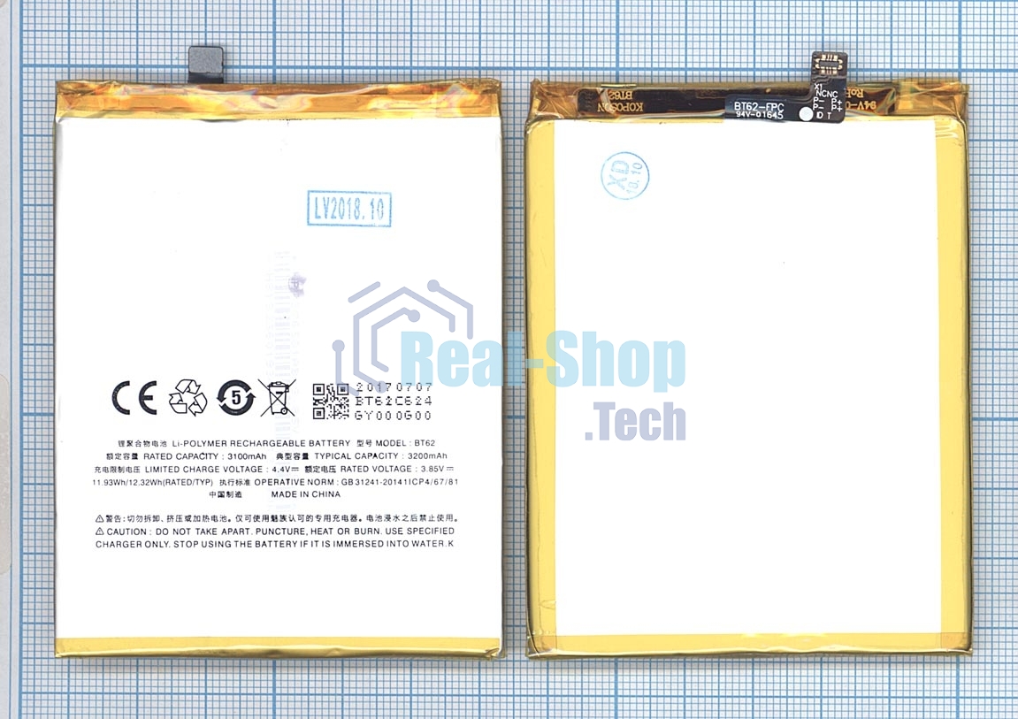 Аккумуляторная батарея BT62 для MeiZu M3X 3200mAh/12.32Wh 3,85V