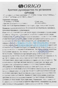 Телефон ORIGO IP-телефон с цветным дисплеем 4.3