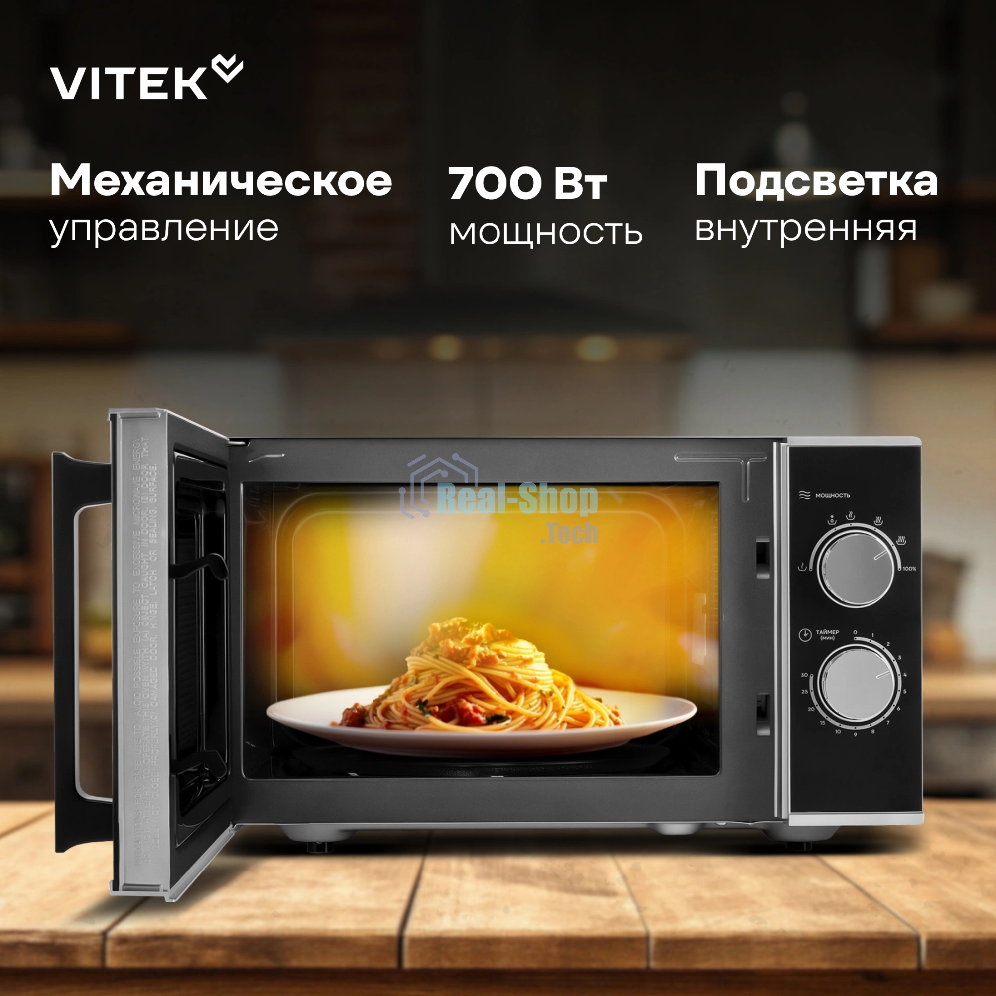 Микроволновая печь Vitek VT-MW0823 серебристый/черный, 23 л, 900 Вт, переключатели - поворотный механизм