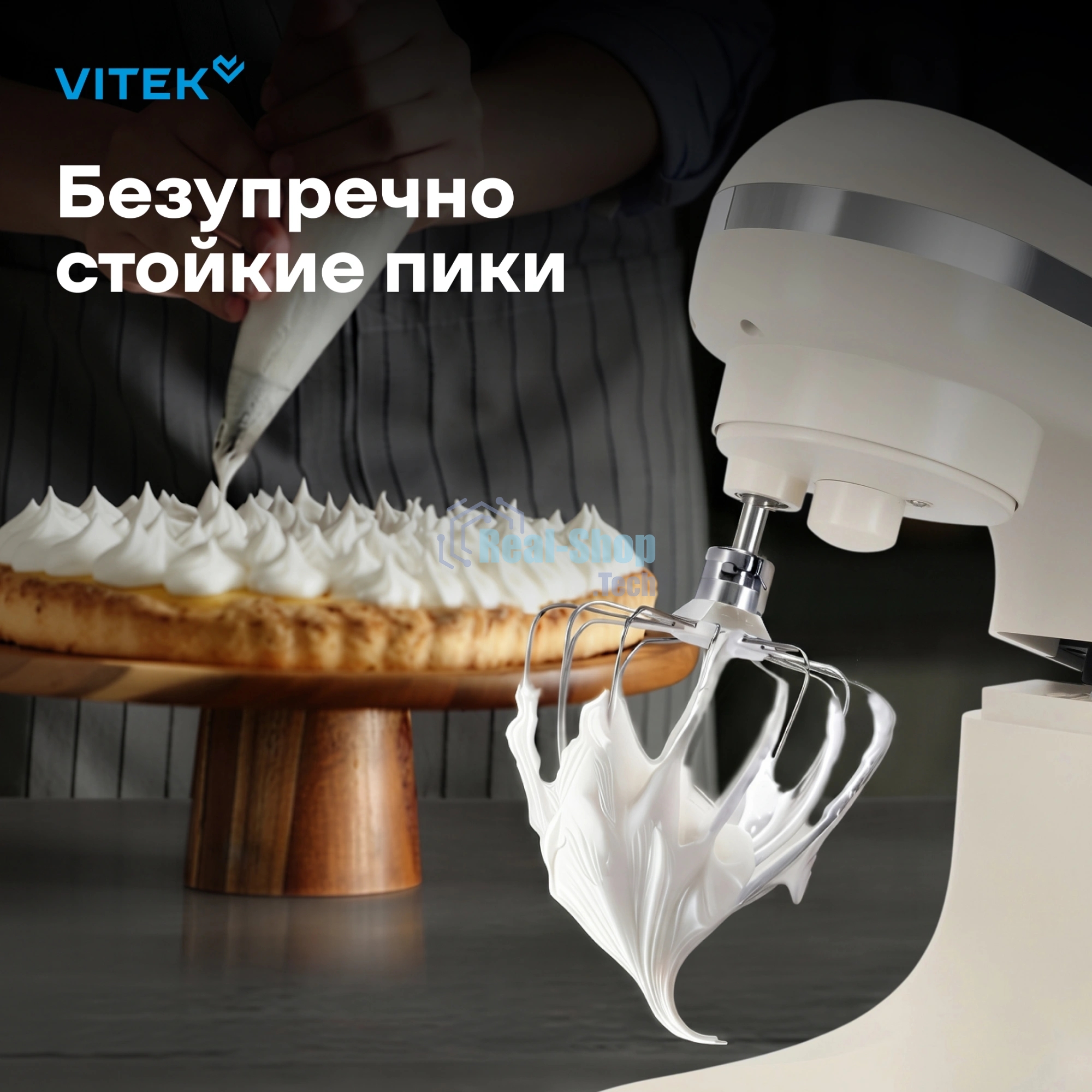 Миксер Vitek VT-PM0110 кремовый, стационарный, 1500 Вт, 4.5 л, 8 скоростей
