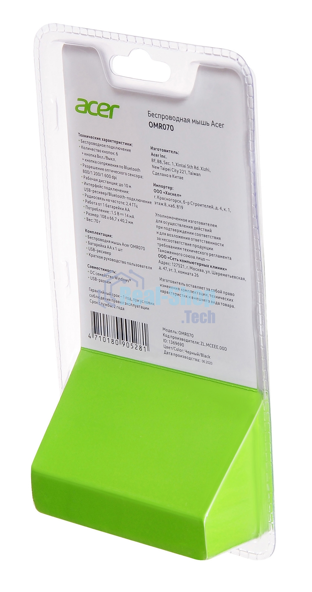 Мышь беспроводная Acer OMR070 черный, 1600 dpi, радиоканал, Bluetooth, USB, кнопки - 6