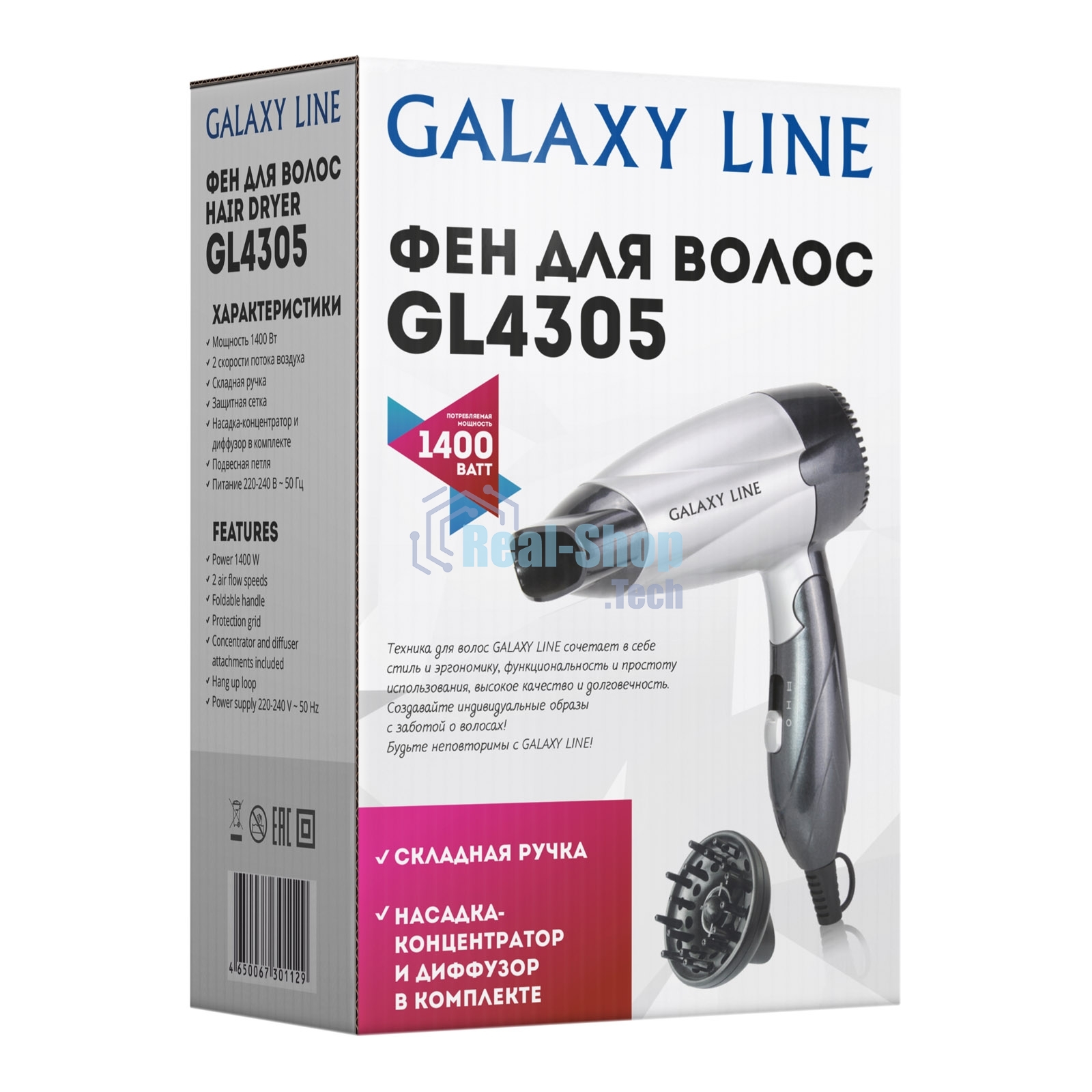 Фен Galaxy Line GL 4305 серебристый/черный, 1400 Вт, компактный