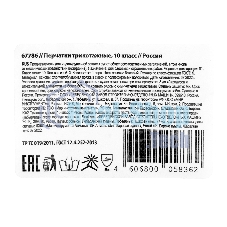 Перчатки трикотажные, 10 класс Россия