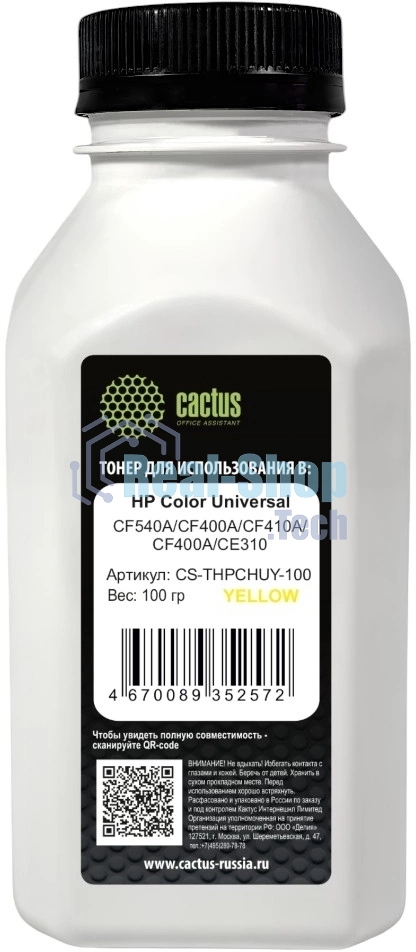 Тонер Cactus CS-THPCHUY-100 желтый флакон 100гр. для принтера HP Color Universal CF540A/CF400A/CF410A/CF400A/CE310