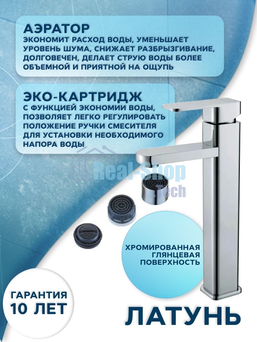 Раковина накладная со смесителем и выпуском (прямоугольная BAU Hotel 48х37, белая + смеситель Hotel Still, нер. сталь, выпуск клик-клак черный)