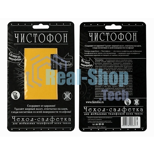 Чехол-салфетка для моб. тел. ЧИСТОФОН, желтый