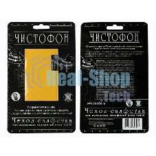 Чехол-салфетка для моб. тел. ЧИСТОФОН, желтый