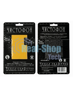 Чехол-салфетка для моб. тел. ЧИСТОФОН, желтый