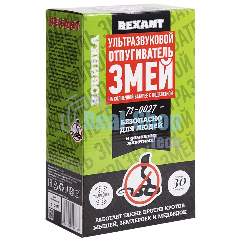 Ультразвуковой отпугиватель змей на солнечной батарее с подсветкой Rexant