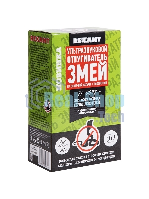 Ультразвуковой отпугиватель змей Rexant на солнечной батарее с подсветкой