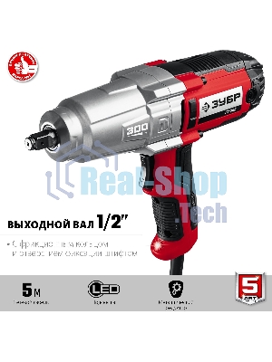 Гайковерт ударный сетевой ЗУБР ГС-300, 300 Нм, 1/2