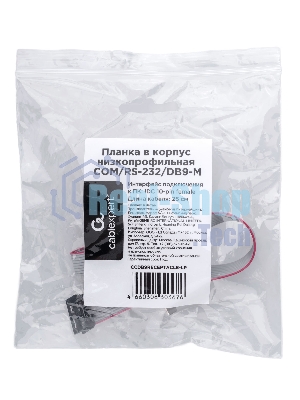 Планка на заднюю панель низкопрофильная Cablexpert CCDB9RECEPTACLE-LP, 1 порт COM/RS-232/DB9-M