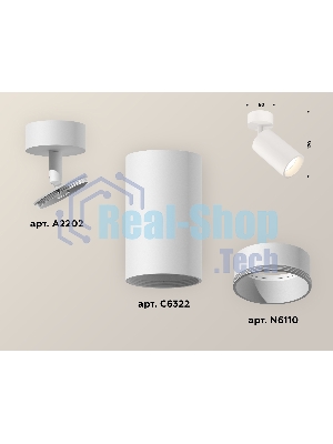 Светильник Ambrella Light XM6322001 SWH белый песок MR16 GU5.3 (A2202, C6322, N6110)