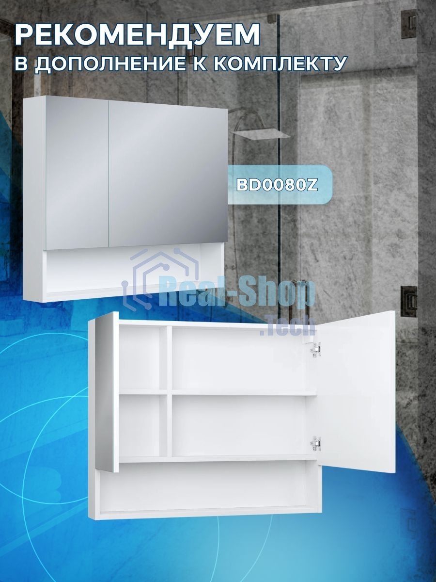 Комплект для ванной, 4 предмета (Тумба подвесная Bau Blackwood 80 + Раковина BAU 59х40 + Смеситель высокий Hotel Black, черный, выпуск черный)